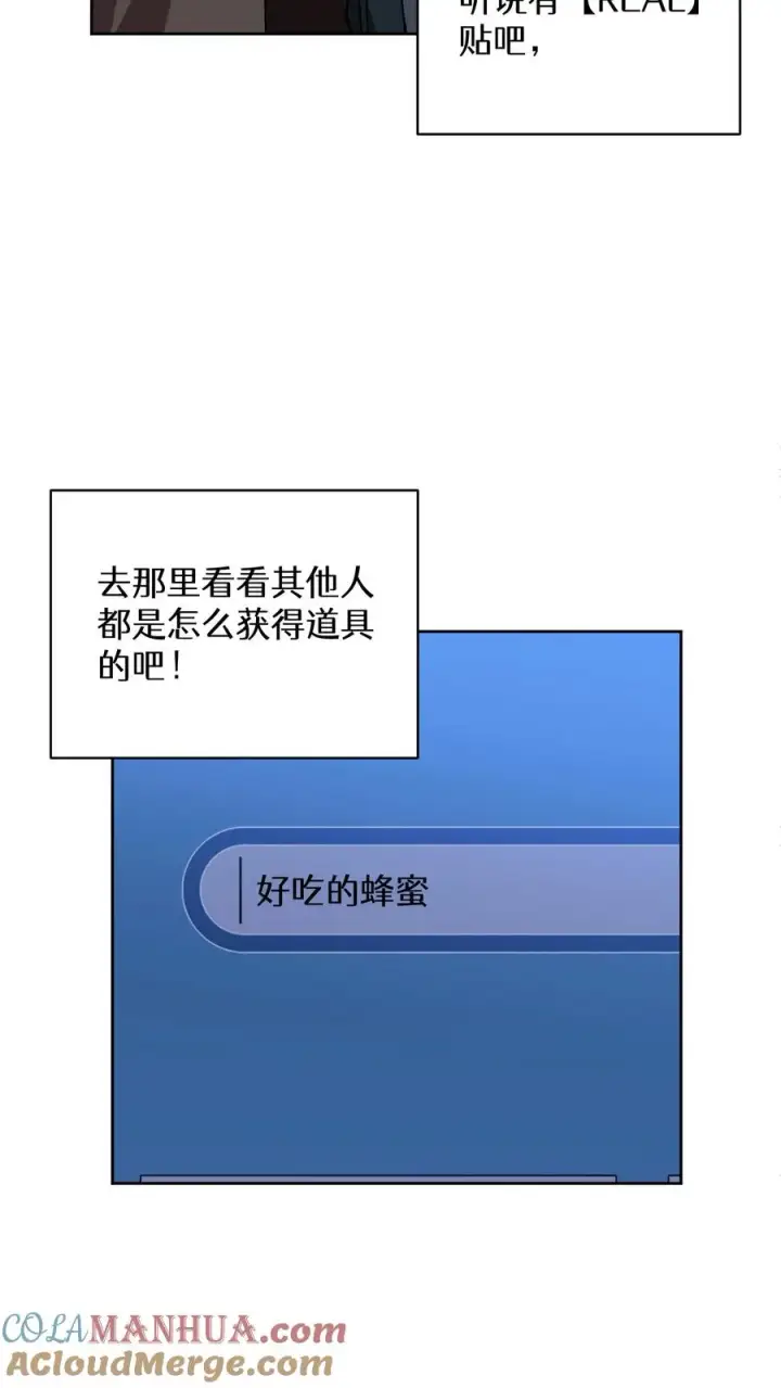 《请您先用餐！》27. 灵魂伴侣图10