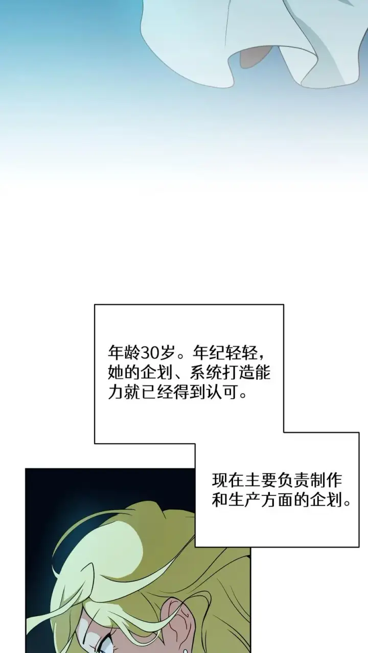 《请您先用餐！》27. 灵魂伴侣图17