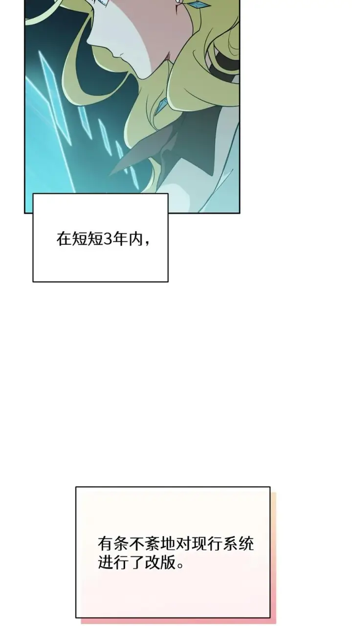 《请您先用餐！》27. 灵魂伴侣图18