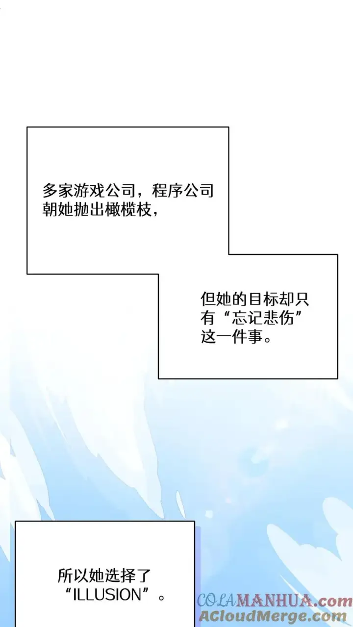 《请您先用餐！》27. 灵魂伴侣图22