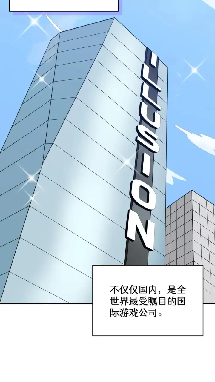 《请您先用餐！》27. 灵魂伴侣图23