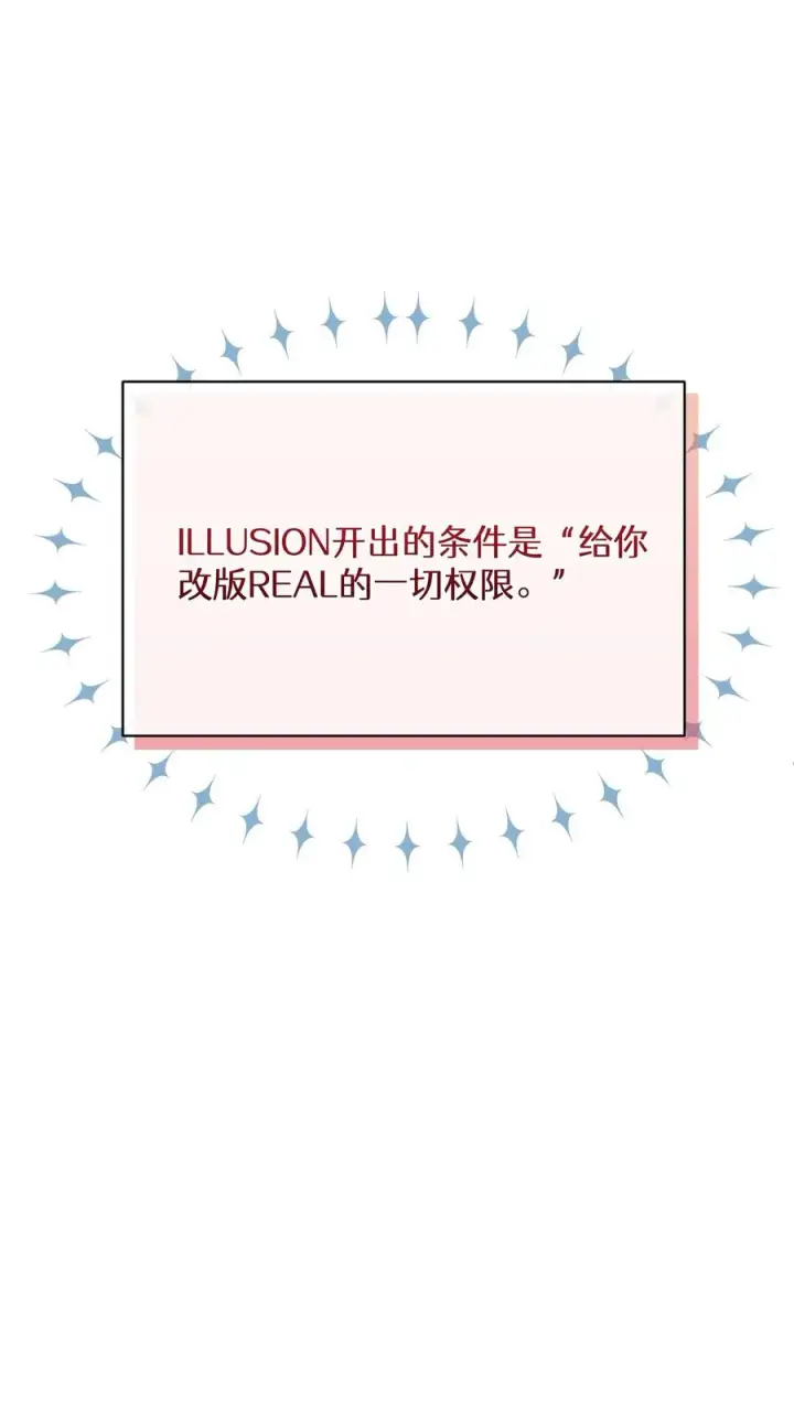 《请您先用餐！》27. 灵魂伴侣图24