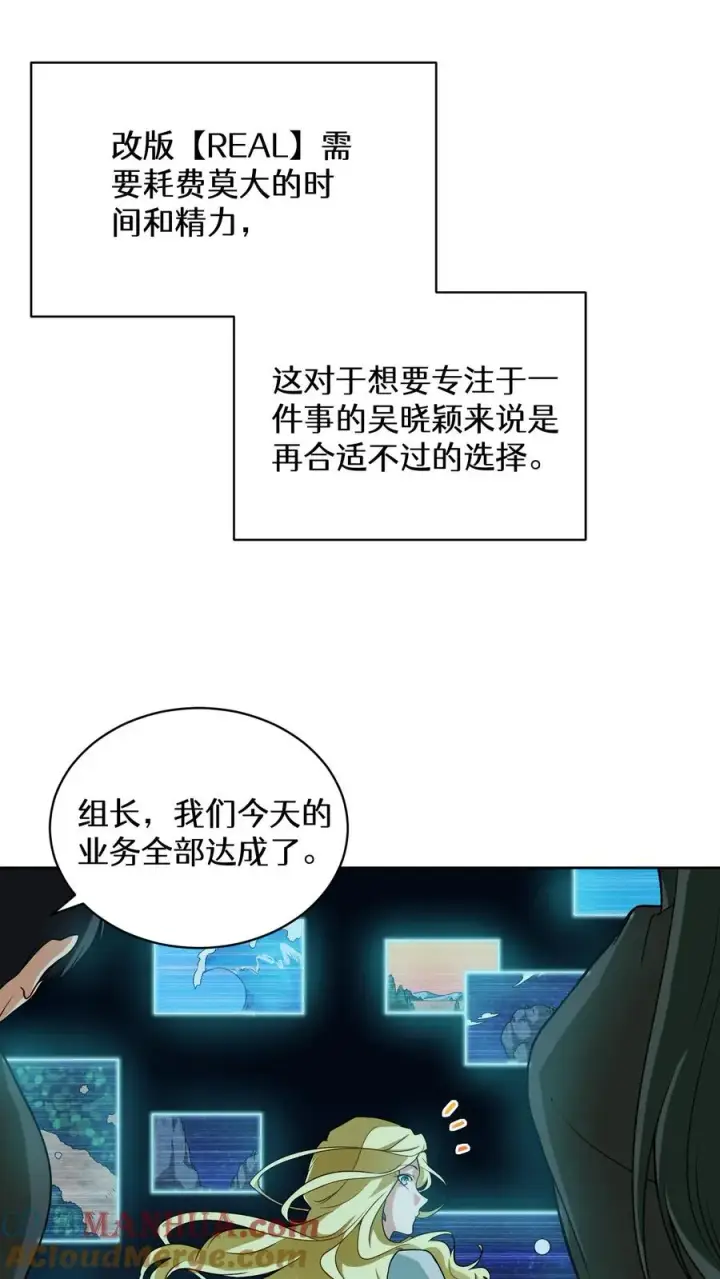 《请您先用餐！》27. 灵魂伴侣图25