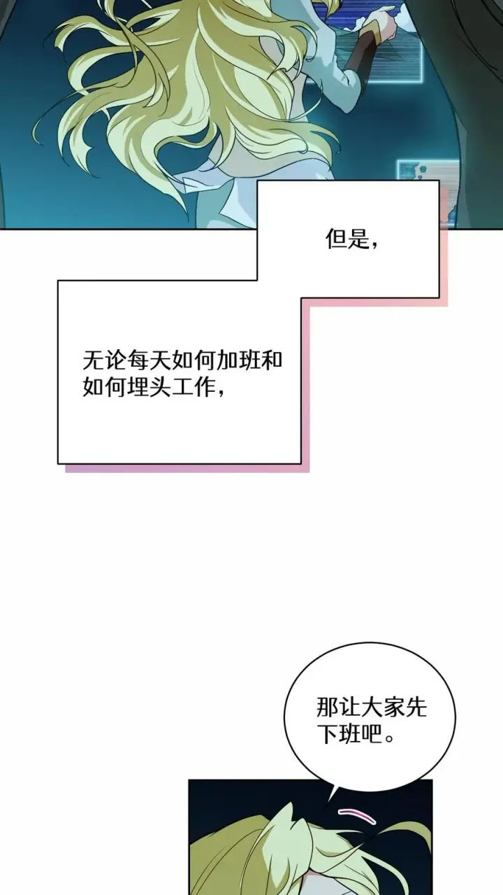 《请您先用餐！》27. 灵魂伴侣图26