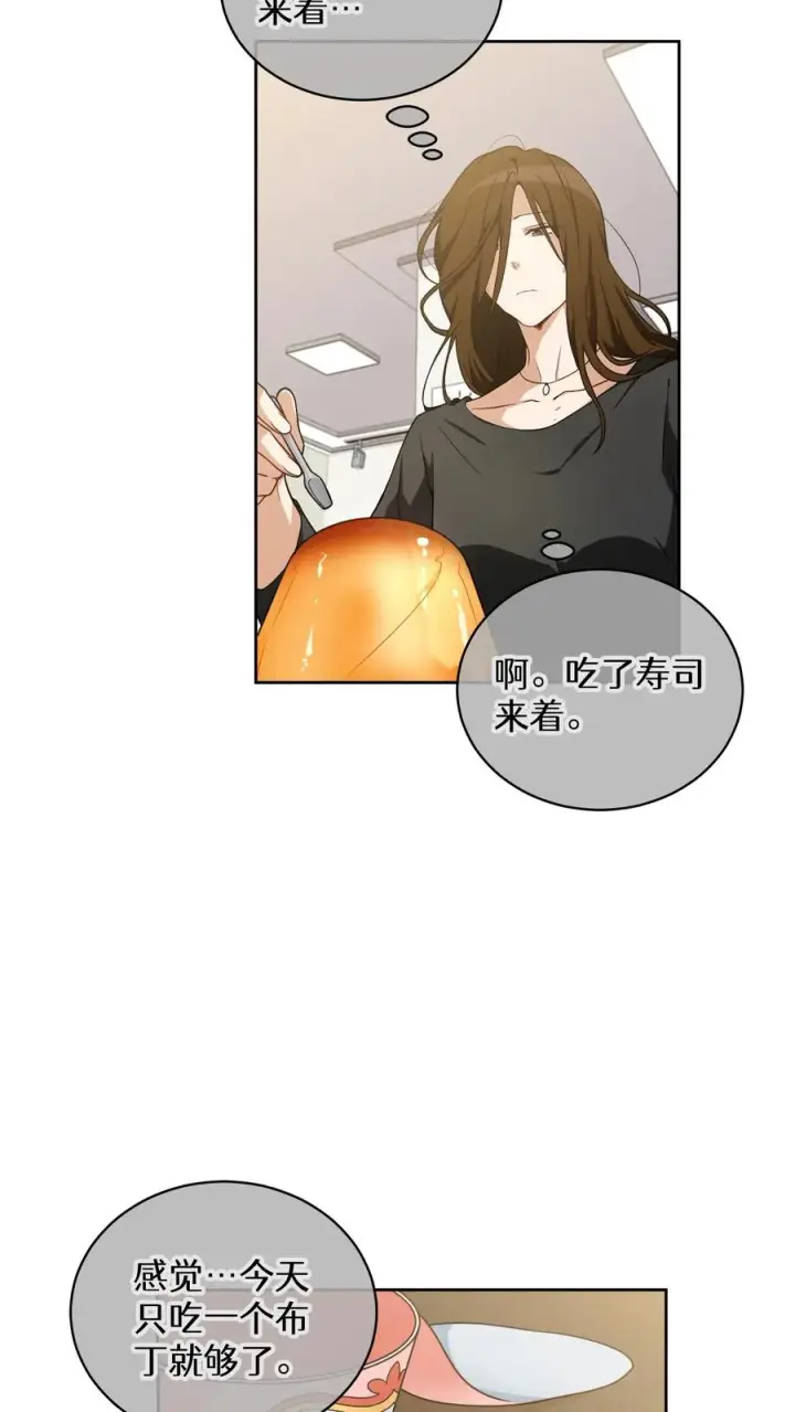 《请您先用餐！》27. 灵魂伴侣图36