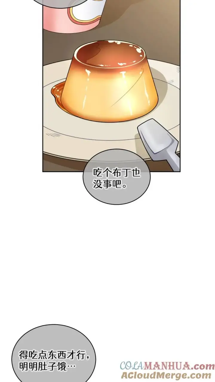《请您先用餐！》27. 灵魂伴侣图37