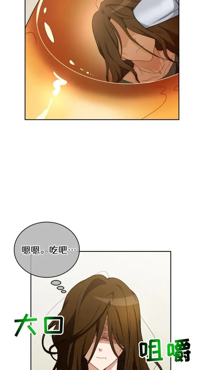 《请您先用餐！》27. 灵魂伴侣图39