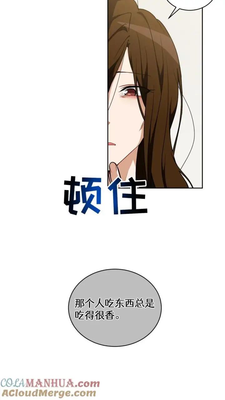 《请您先用餐！》27. 灵魂伴侣图52