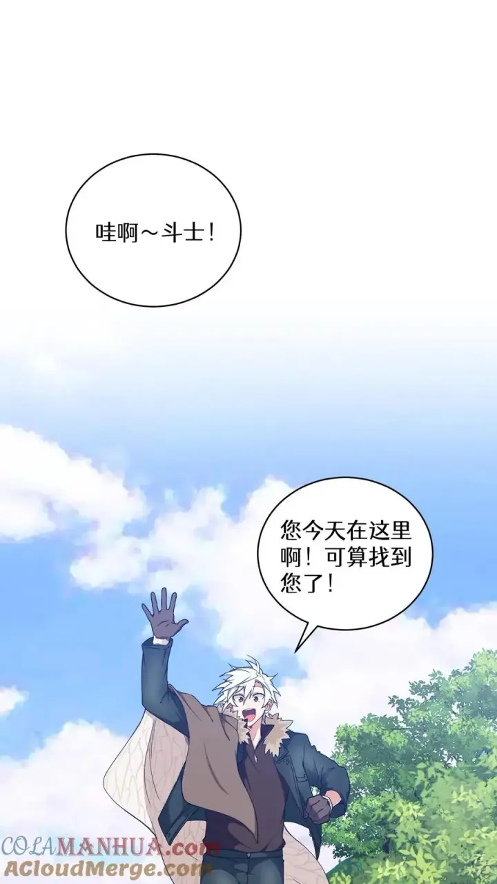 《请您先用餐！》27. 灵魂伴侣图55