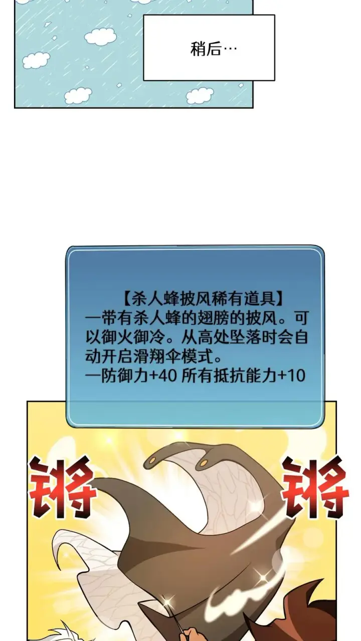 《请您先用餐！》27. 灵魂伴侣图62