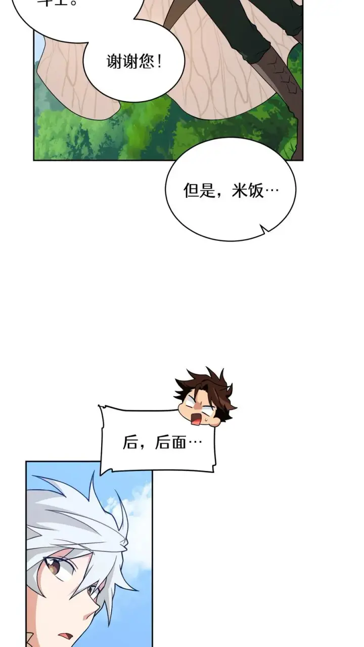 《请您先用餐！》27. 灵魂伴侣图65