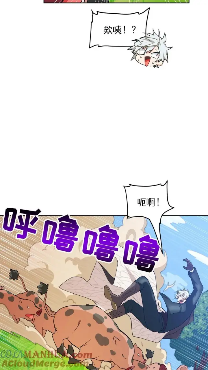 《请您先用餐！》27. 灵魂伴侣图67