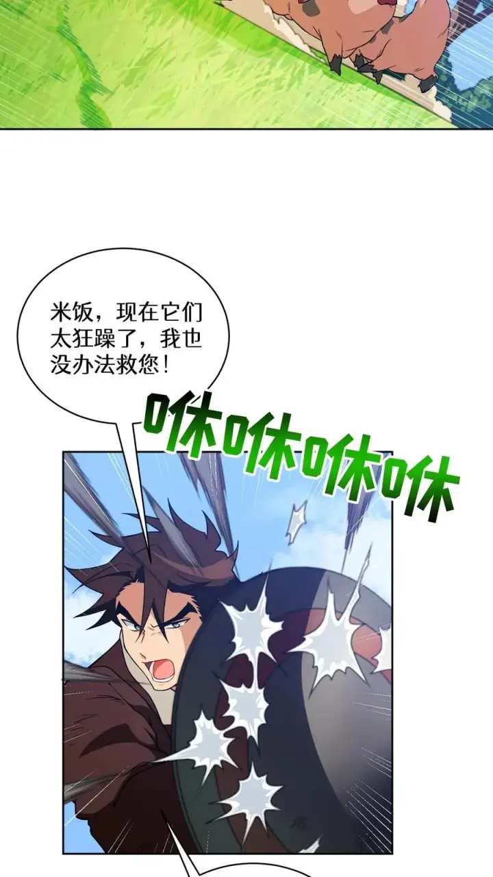 《请您先用餐！》27. 灵魂伴侣图68