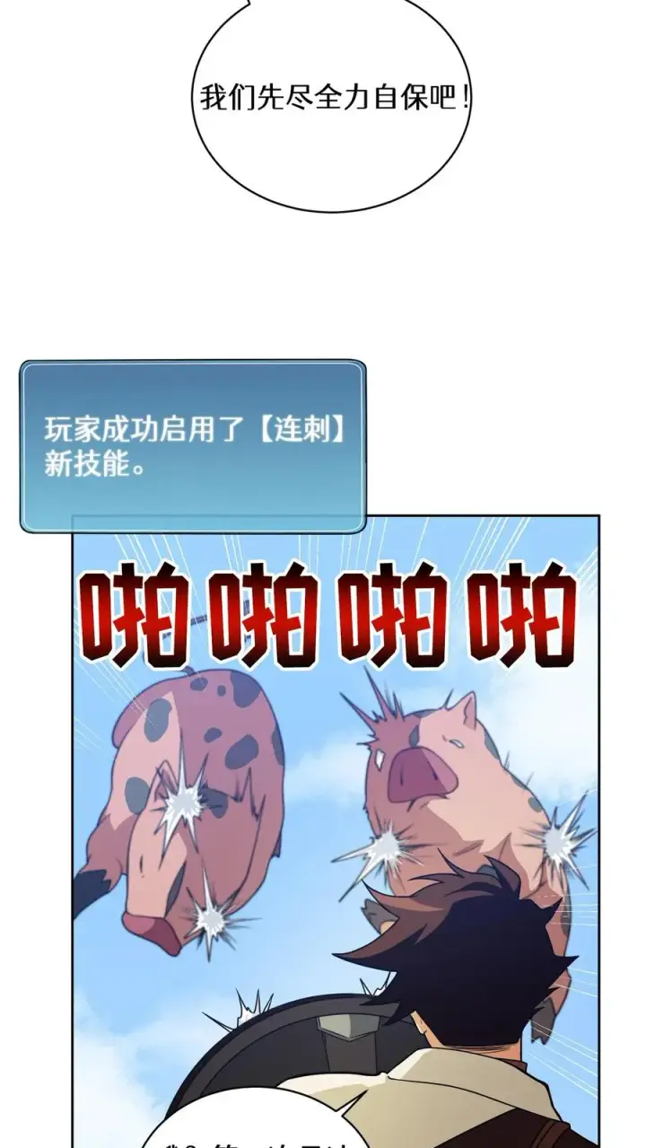《请您先用餐！》27. 灵魂伴侣图69