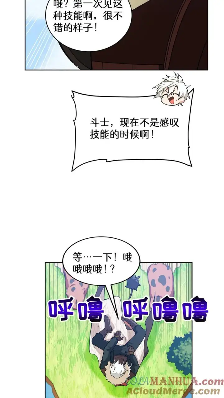 《请您先用餐！》27. 灵魂伴侣图70