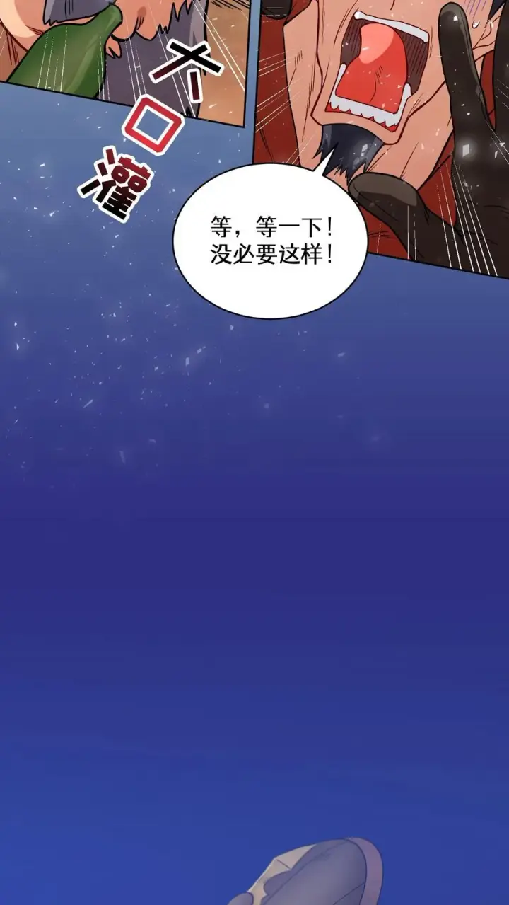 《请您先用餐！》28. 炸鸡啤酒派对图51