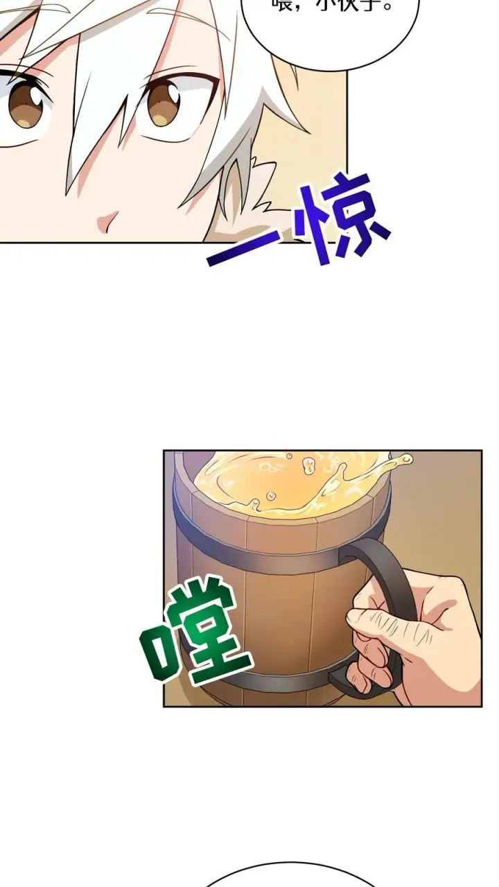 《请您先用餐！》28. 炸鸡啤酒派对图59