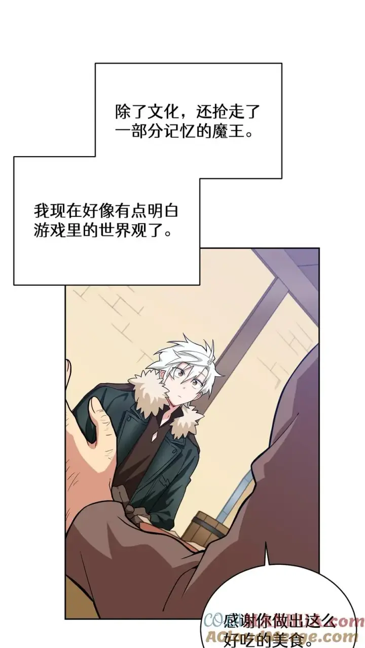 《请您先用餐！》28. 炸鸡啤酒派对图64