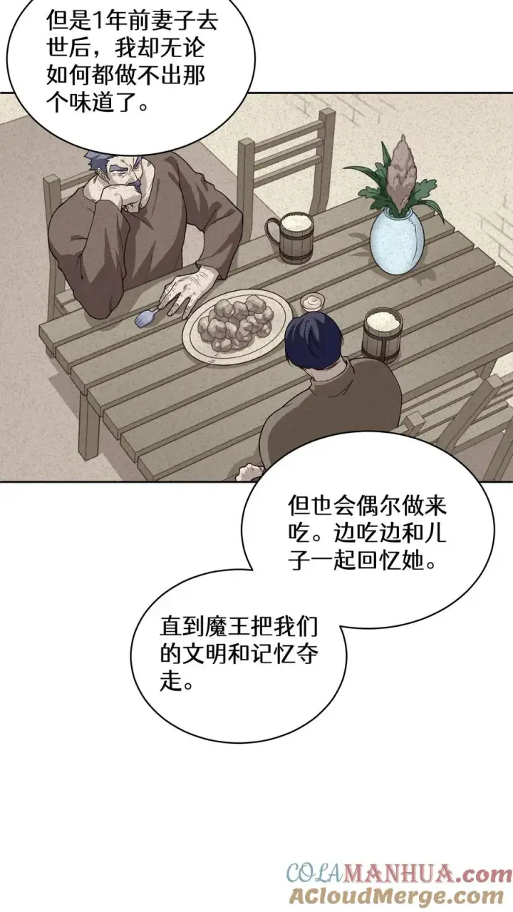 《请您先用餐！》28. 炸鸡啤酒派对图70
