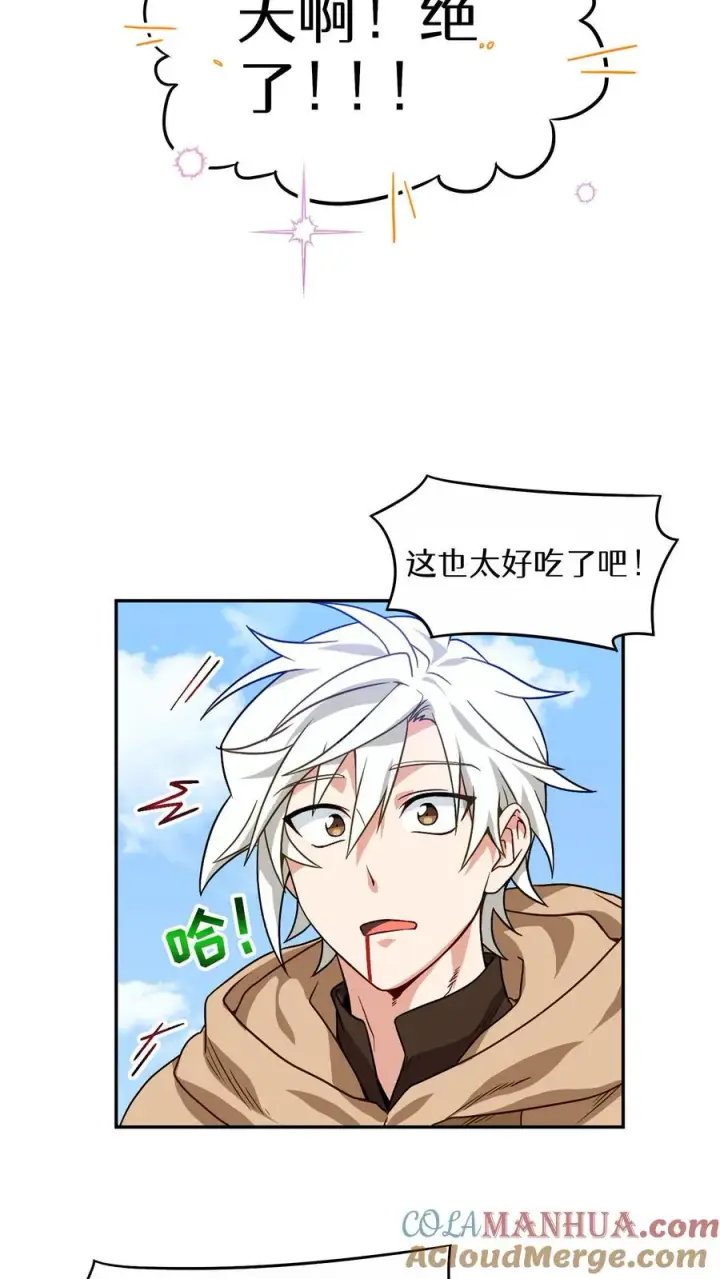 漫画《请您先用餐！》第2话 独角鸡烤串第10张图