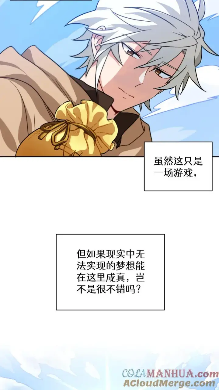 漫画《请您先用餐！》第2话 独角鸡烤串第16张图