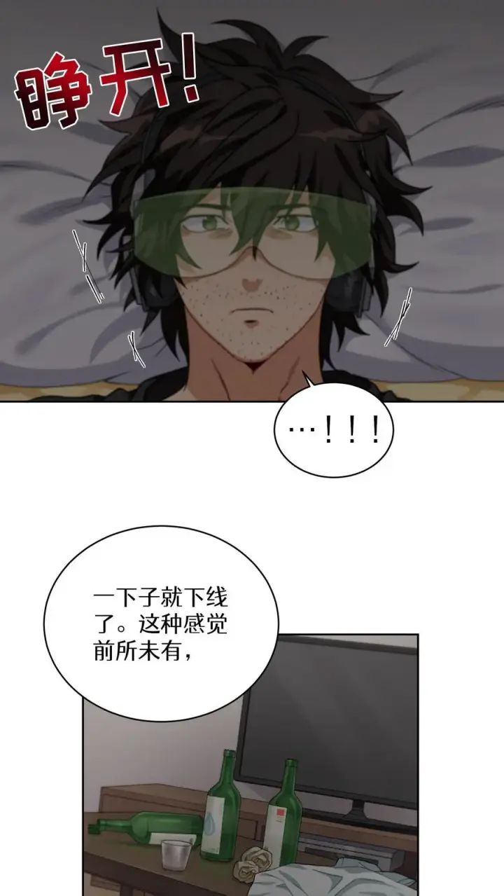 漫画《请您先用餐！》第2话 独角鸡烤串第20张图