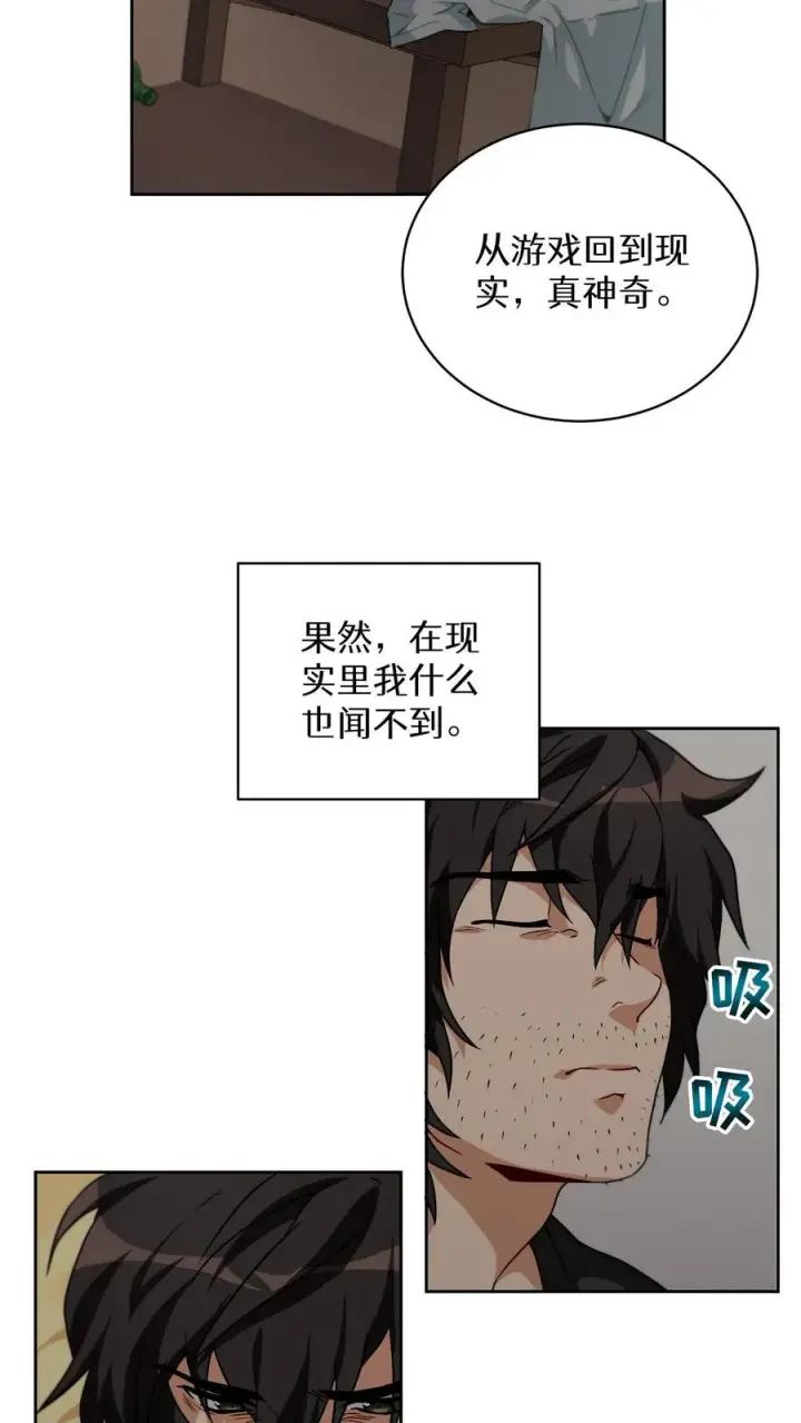 漫画《请您先用餐！》第2话 独角鸡烤串第21张图
