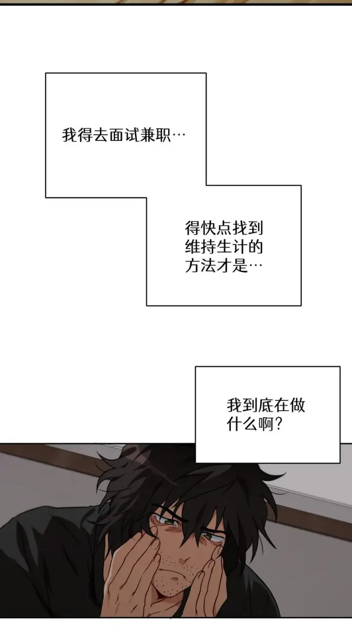 漫画《请您先用餐！》第2话 独角鸡烤串第24张图