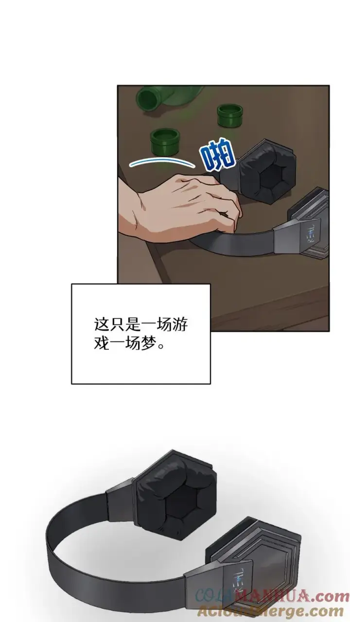 漫画《请您先用餐！》第2话 独角鸡烤串第25张图