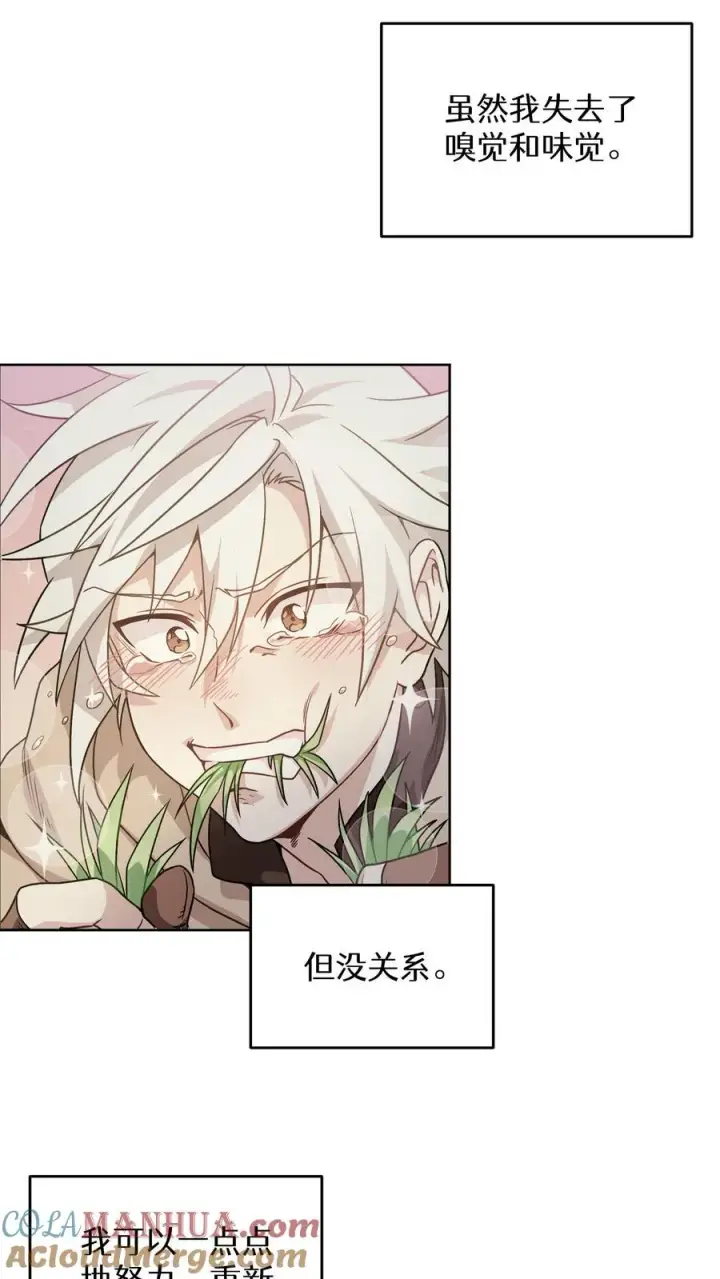 漫画《请您先用餐！》第2话 独角鸡烤串第34张图