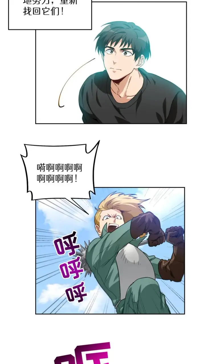 漫画《请您先用餐！》第2话 独角鸡烤串第35张图