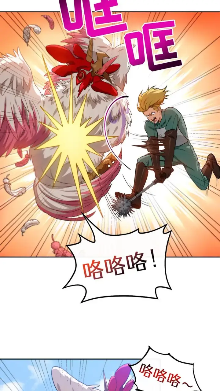 漫画《请您先用餐！》第2话 独角鸡烤串第36张图