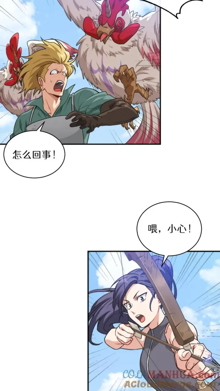 漫画《请您先用餐！》第2话 独角鸡烤串第37张图