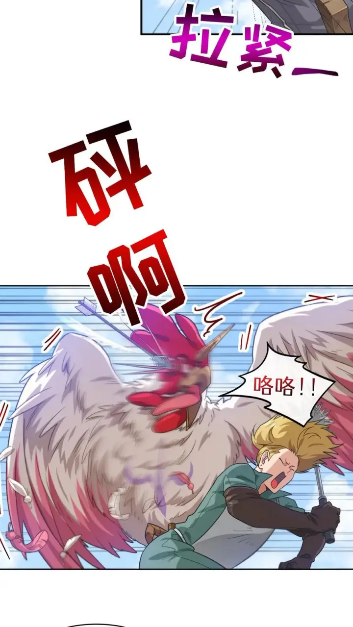 漫画《请您先用餐！》第2话 独角鸡烤串第38张图