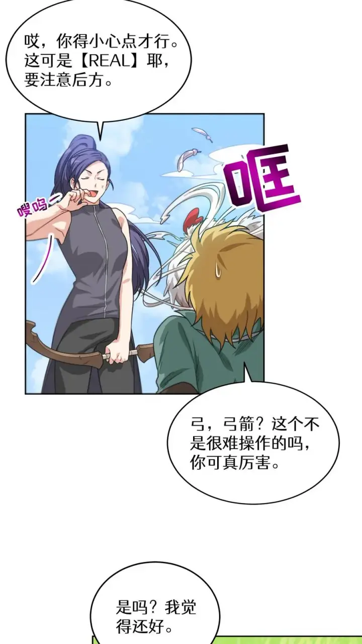 漫画《请您先用餐！》第2话 独角鸡烤串第39张图