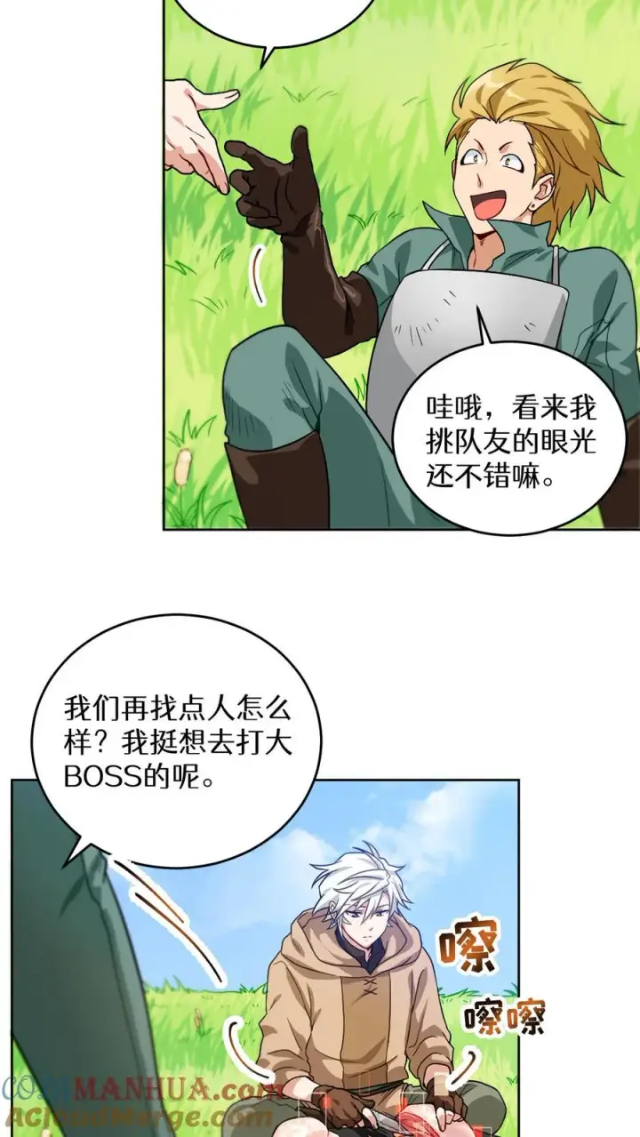 漫画《请您先用餐！》第2话 独角鸡烤串第40张图