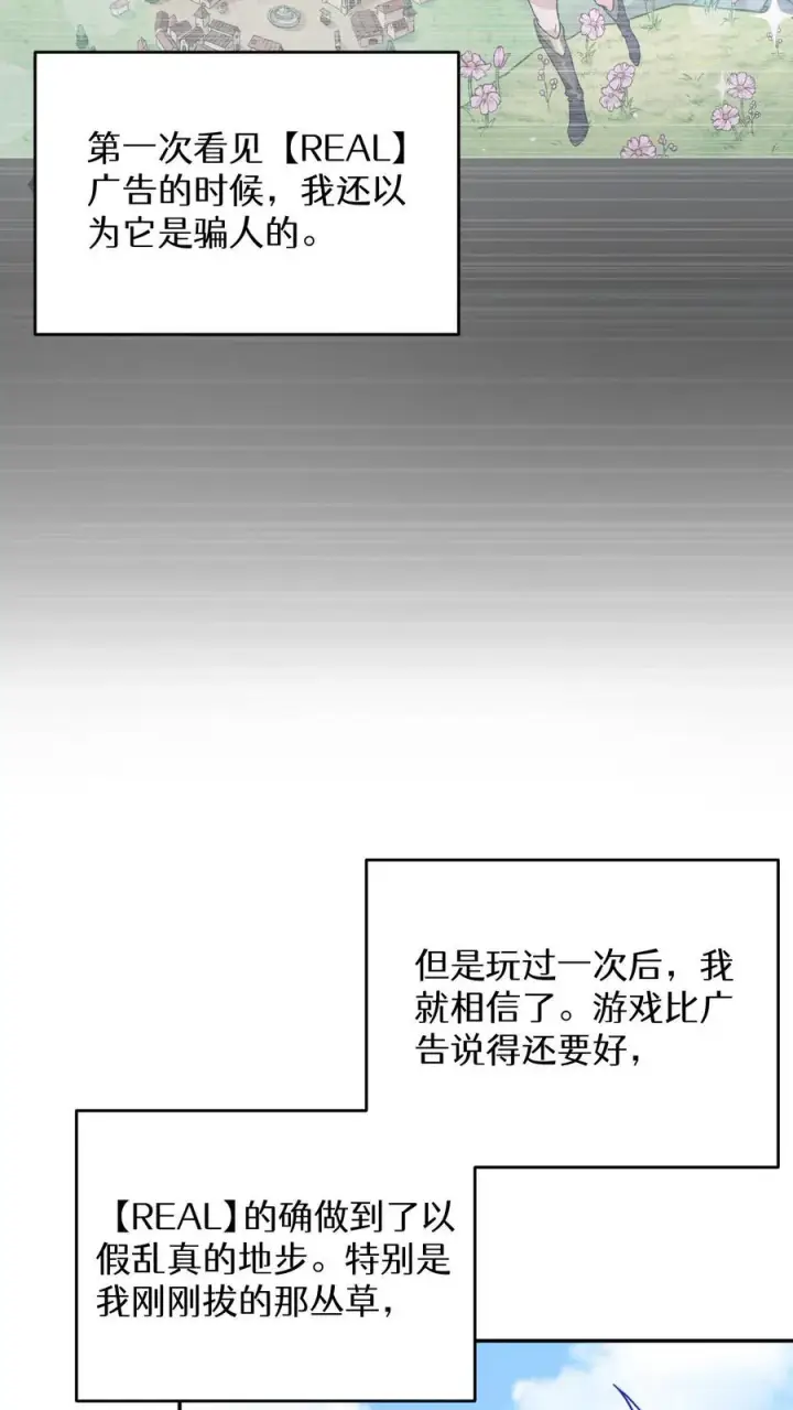 漫画《请您先用餐！》第2话 独角鸡烤串第44张图