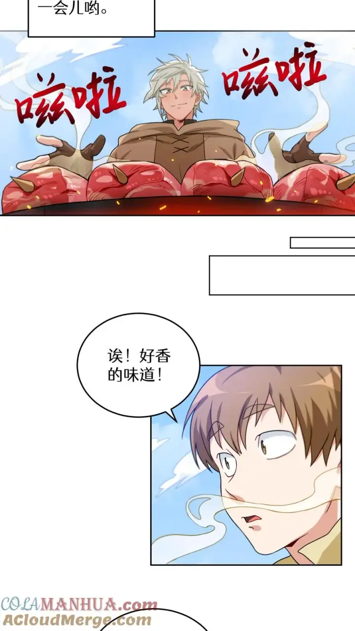 漫画《请您先用餐！》第2话 独角鸡烤串第49张图