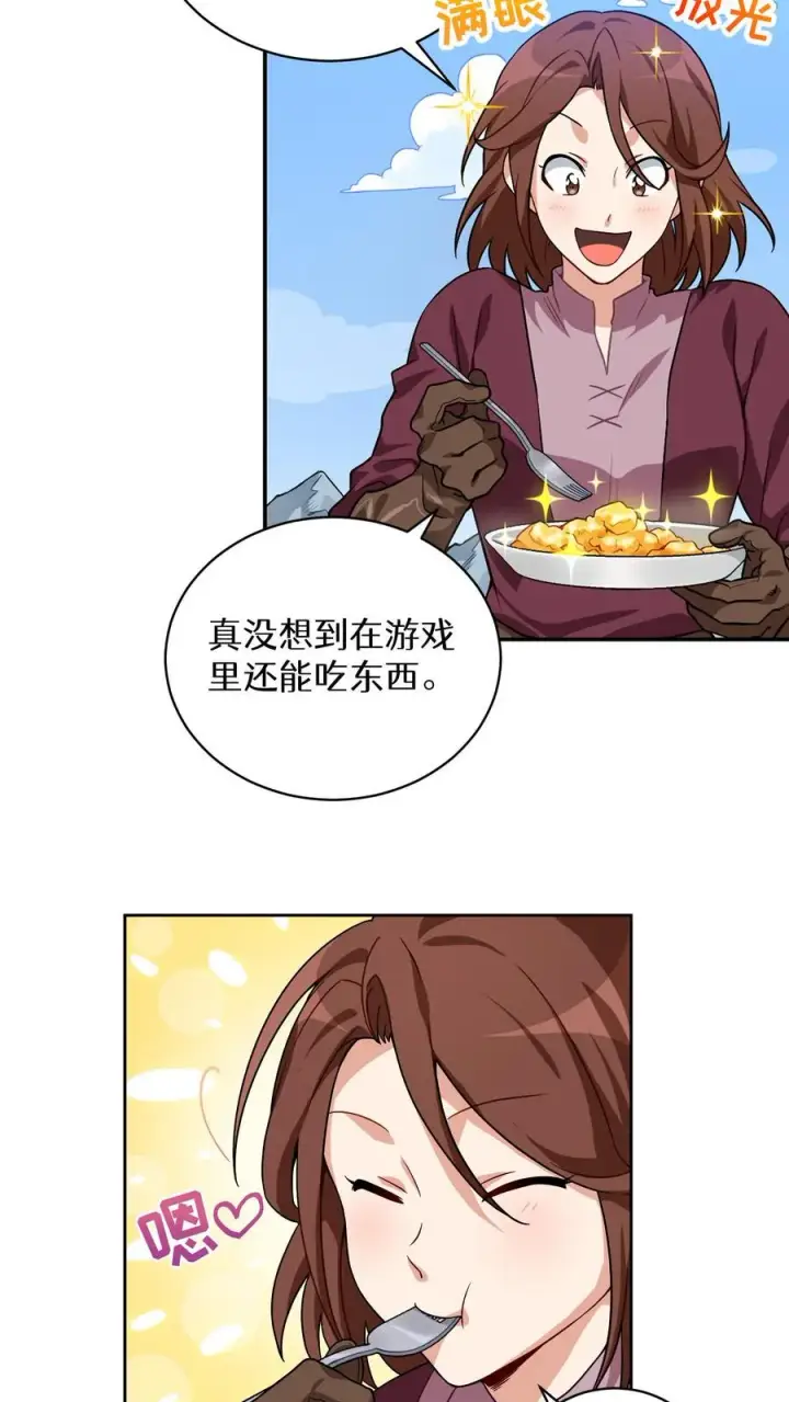漫画《请您先用餐！》第2话 独角鸡烤串第5张图