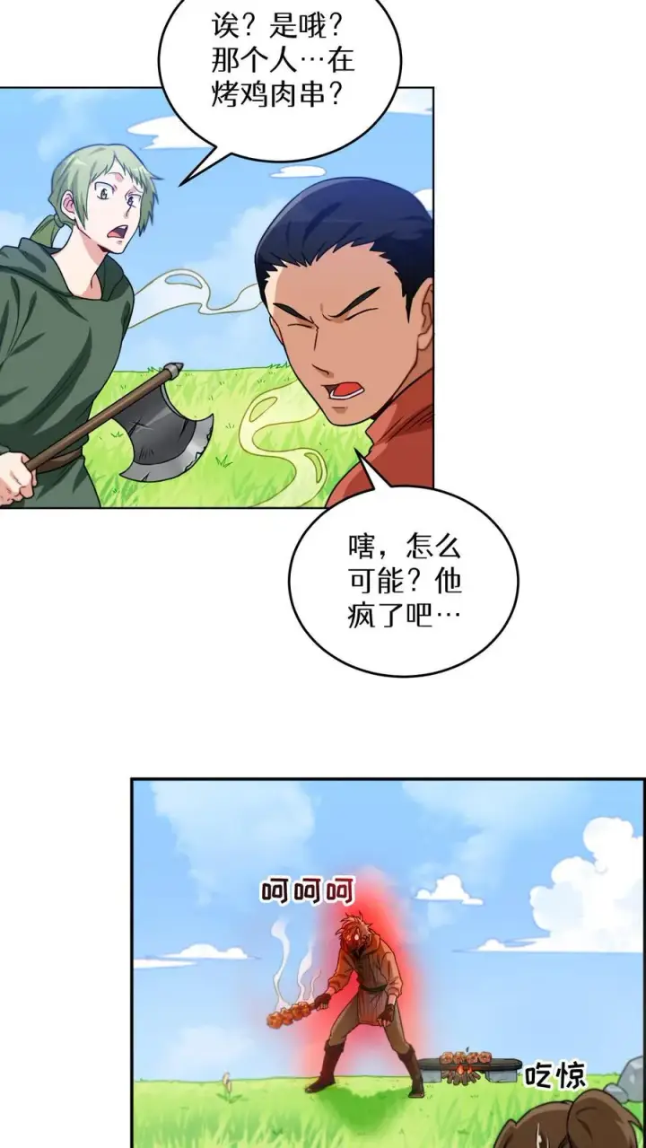 漫画《请您先用餐！》第2话 独角鸡烤串第50张图