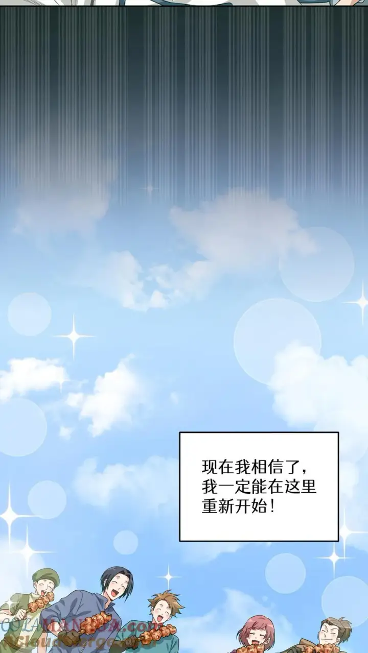 漫画《请您先用餐！》第2话 独角鸡烤串第61张图