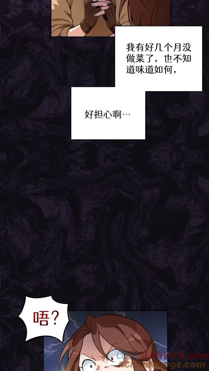 漫画《请您先用餐！》第2话 独角鸡烤串第7张图