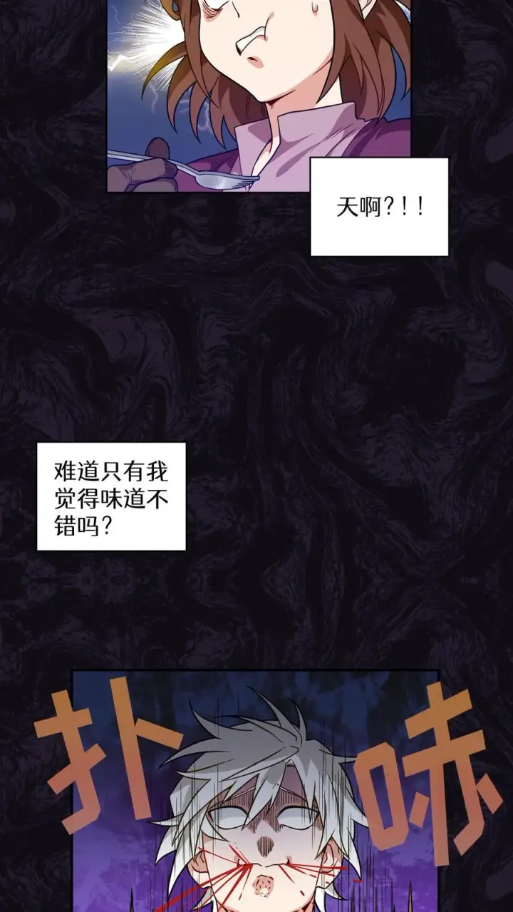漫画《请您先用餐！》第2话 独角鸡烤串第8张图