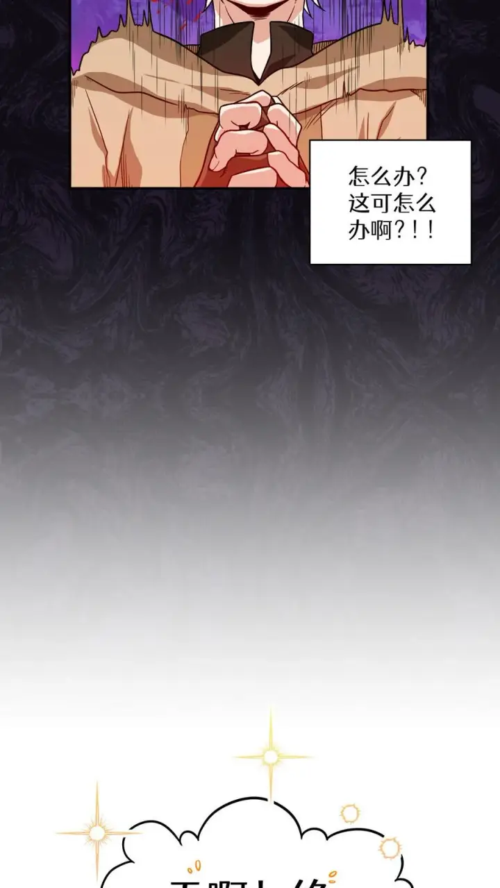 漫画《请您先用餐！》第2话 独角鸡烤串第9张图
