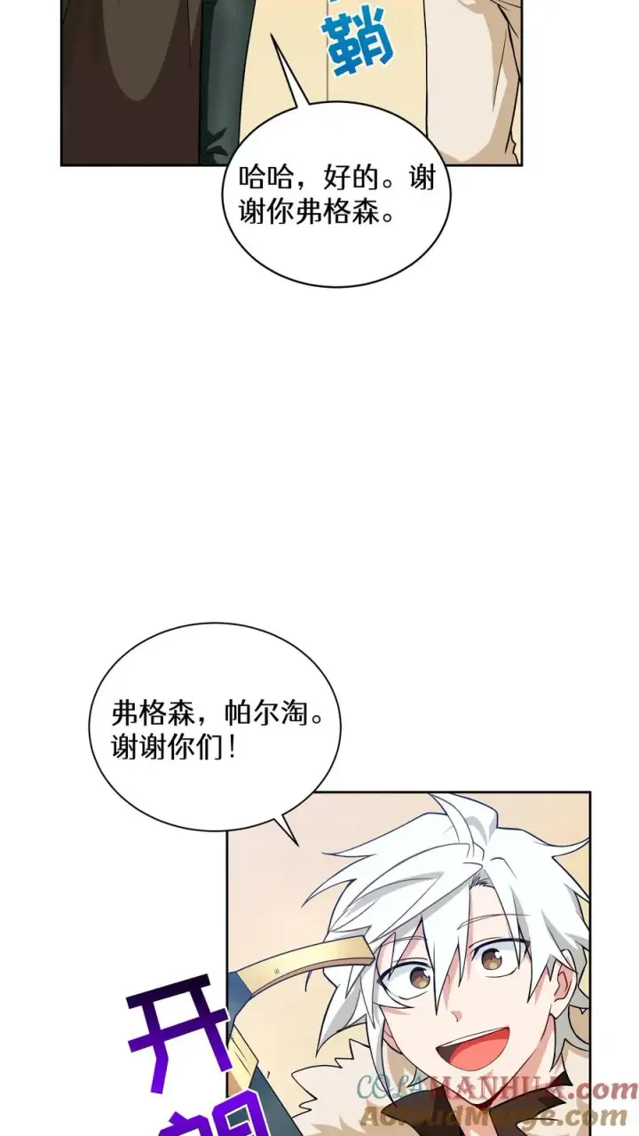《请您先用餐！》29. 有啤酒的村庄图13
