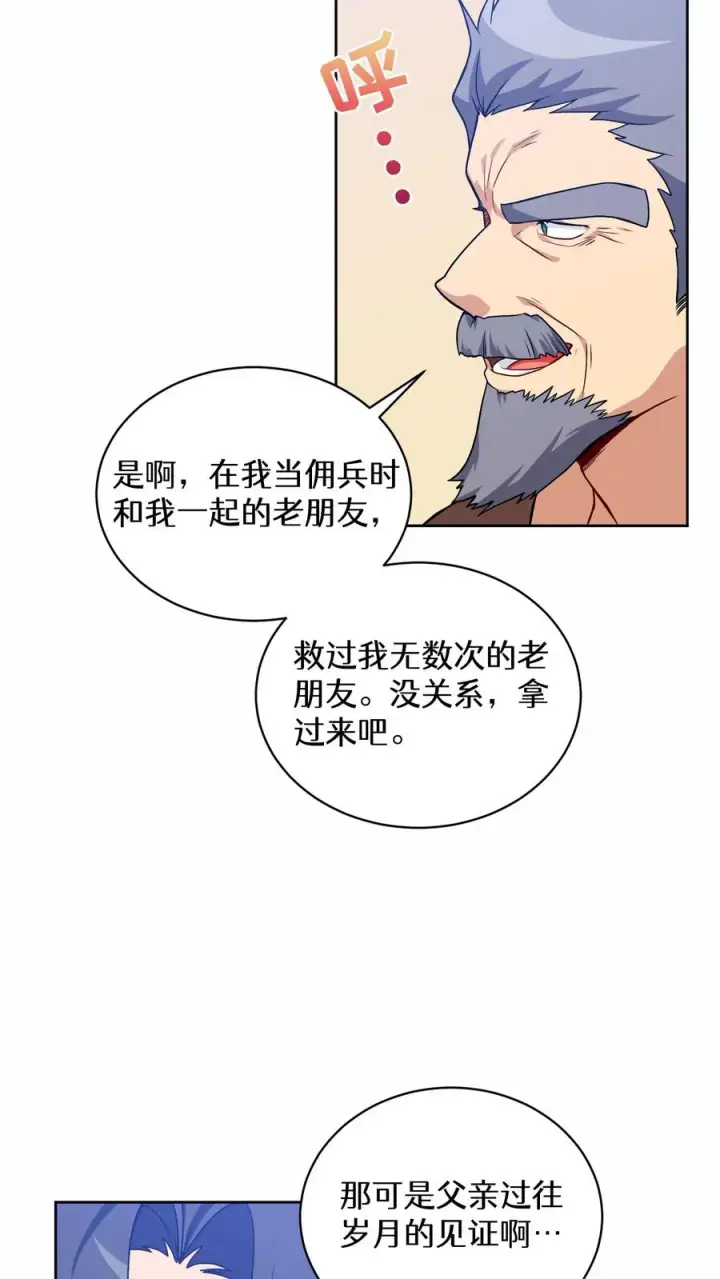 《请您先用餐！》29. 有啤酒的村庄图3