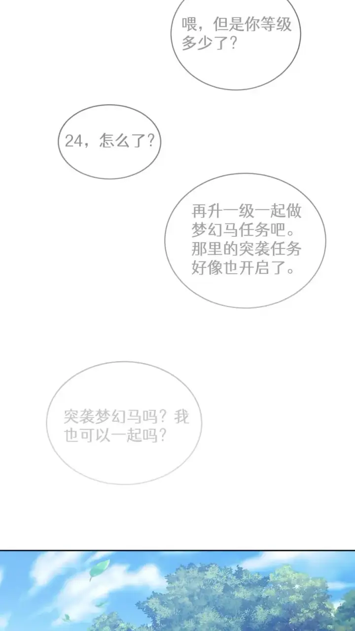 《请您先用餐！》29. 有啤酒的村庄图51