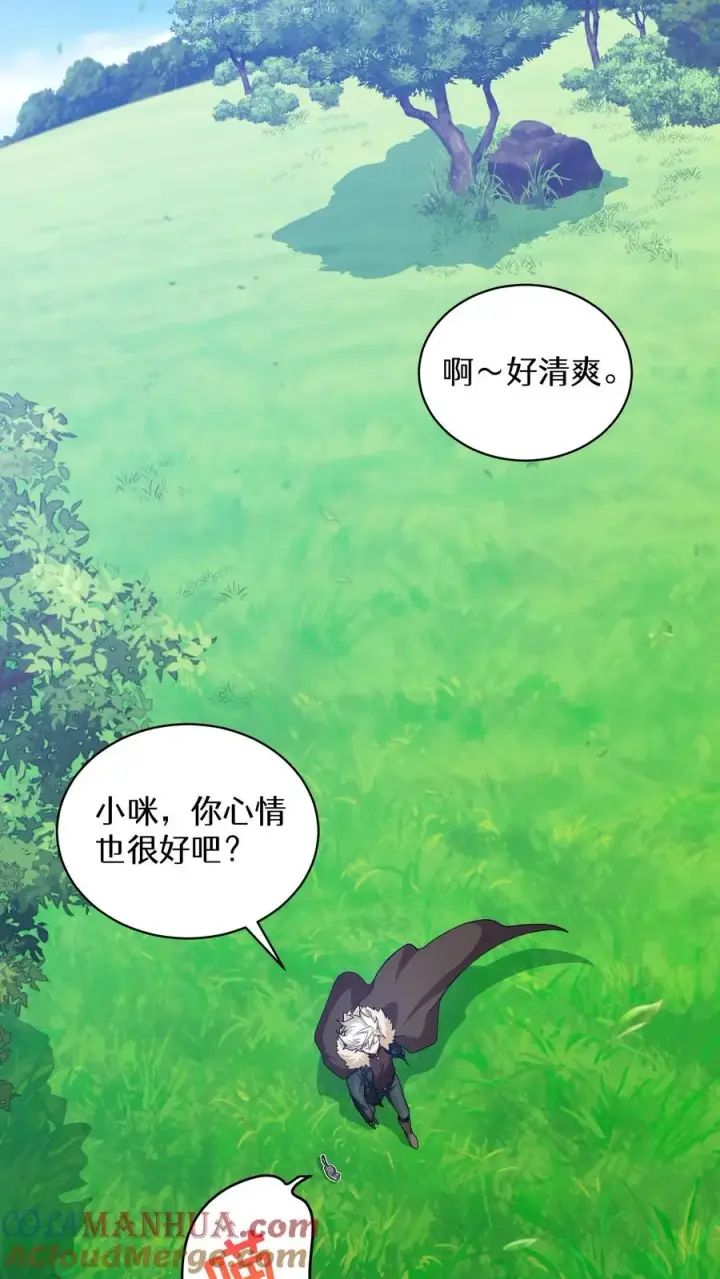 《请您先用餐！》29. 有啤酒的村庄图52