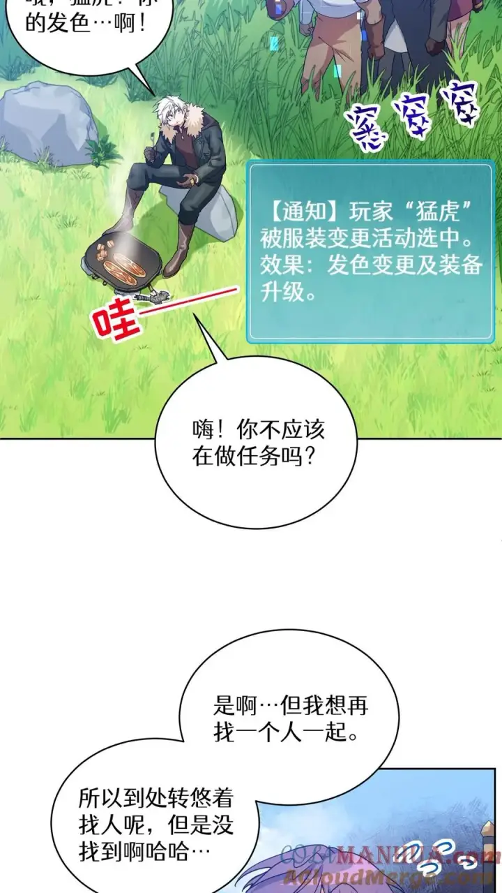 漫画《请您先用餐！》30. 玛丽娜的藏身之处第10张图