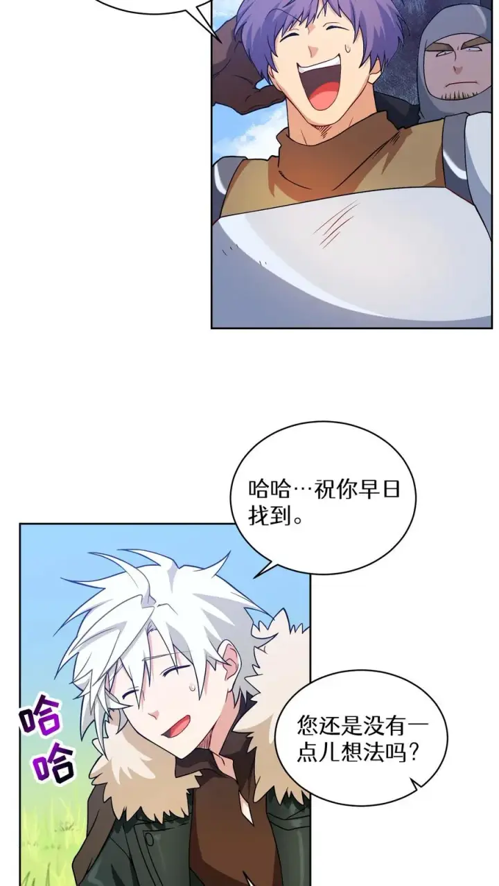 漫画《请您先用餐！》30. 玛丽娜的藏身之处第11张图